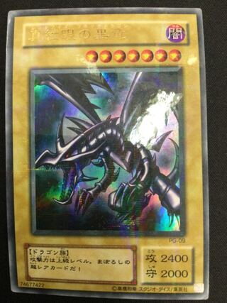 Red-Eyes Black Dragon parallel ultra rare [06810-37].