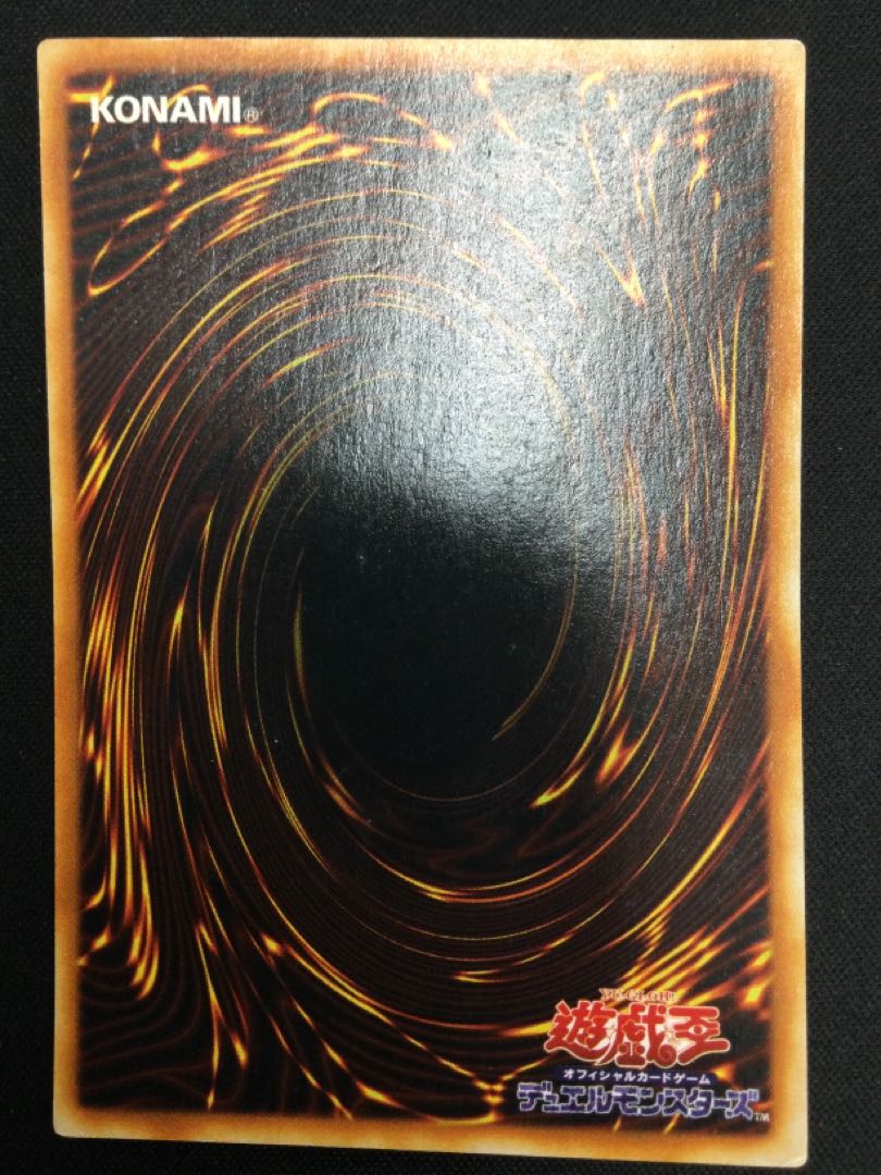 Red-Eyes Black Dragon parallel ultra rare [06810-37].