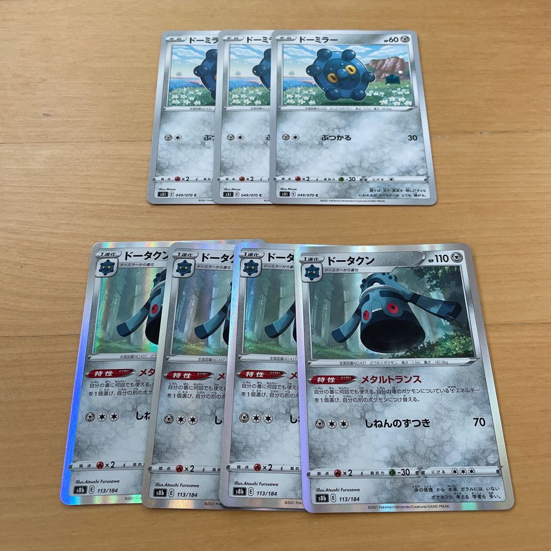 Bronzong Bronzor Metal Transformer