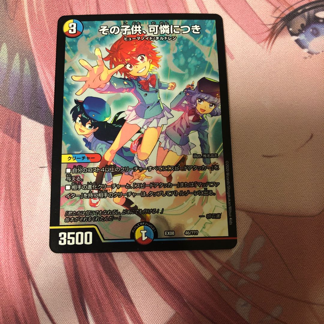 その子供、可憐につき