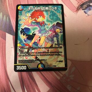 その子供、可憐につき