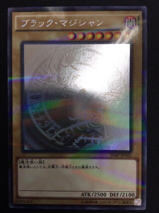 Dark Magician parallel holographic rare [06811-37].