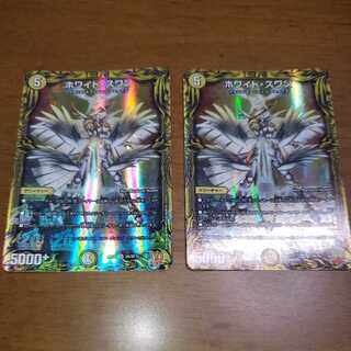 Ho Wight Swan (20th Rare Spec.)