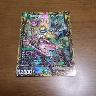 Four Princes of Nature Gaia Hazard (20th Rare Spec.)