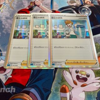 Professor's Research (Professor Magnolia)[Professor Juniper](R spec)