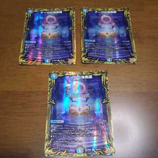 Umi black ring of Serpentine Princess (20th rare spec.)