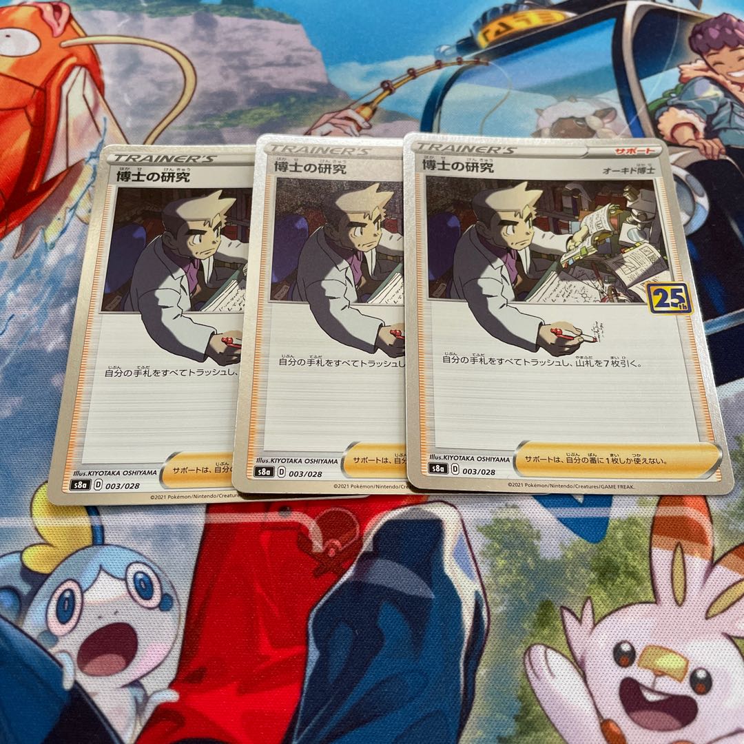 Professor's Research (Professor Magnolia) [Dr. Orchid](Miller)