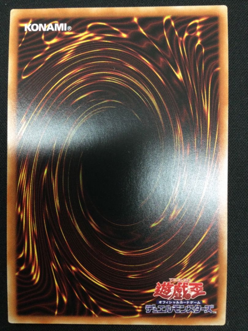 Blue-Eyes Ultimate Dragon Ultimate Rare [06812-37].