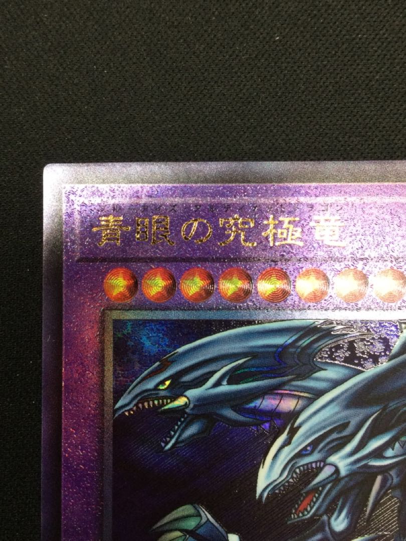 Blue-Eyes Ultimate Dragon Ultimate Rare [06812-37].