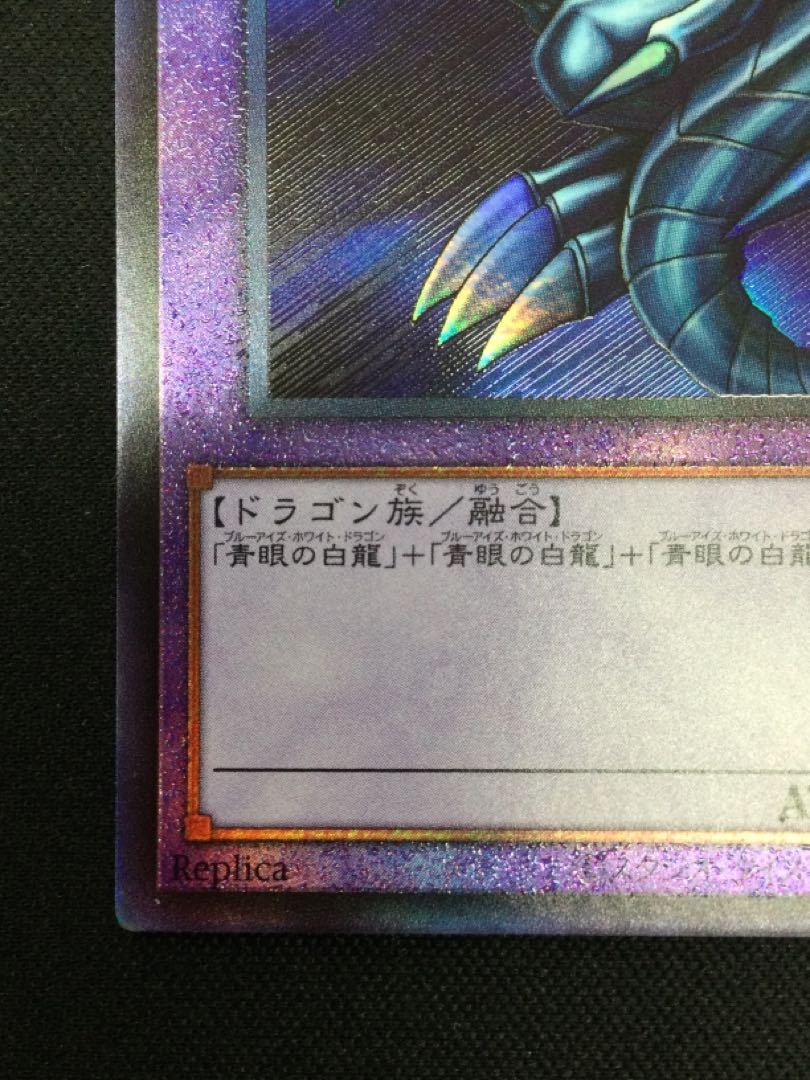 Blue-Eyes Ultimate Dragon Ultimate Rare [06812-37].