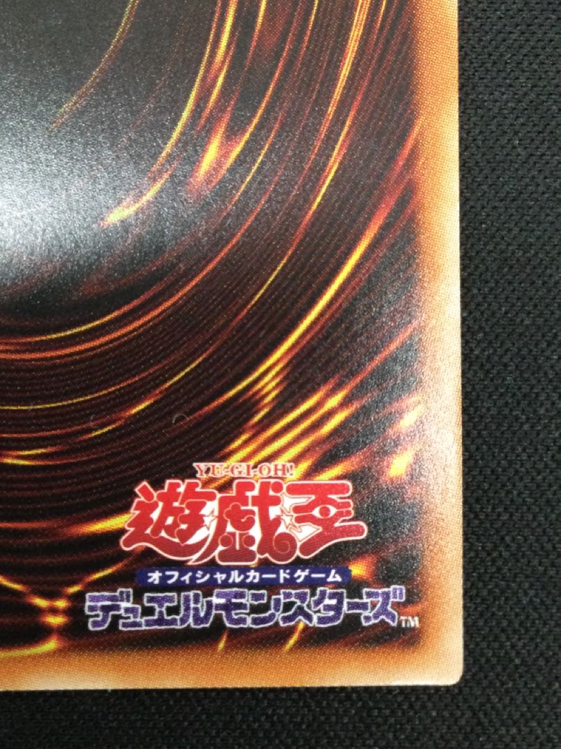 Blue-Eyes Ultimate Dragon Ultimate Rare [06812-37].