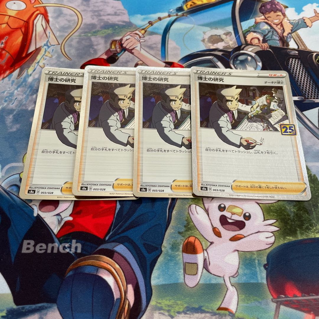 Professor's Research (Professor Magnolia) [Dr. Orchid](Miller)