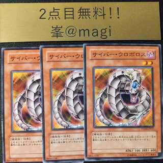 遊戯王 サイバー・ウロボロス ノーマル