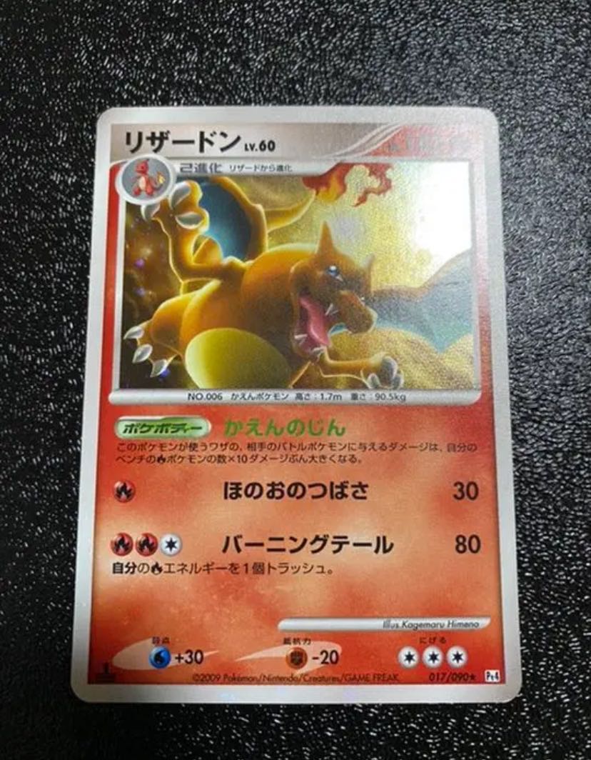 Pokemon Card Charizard