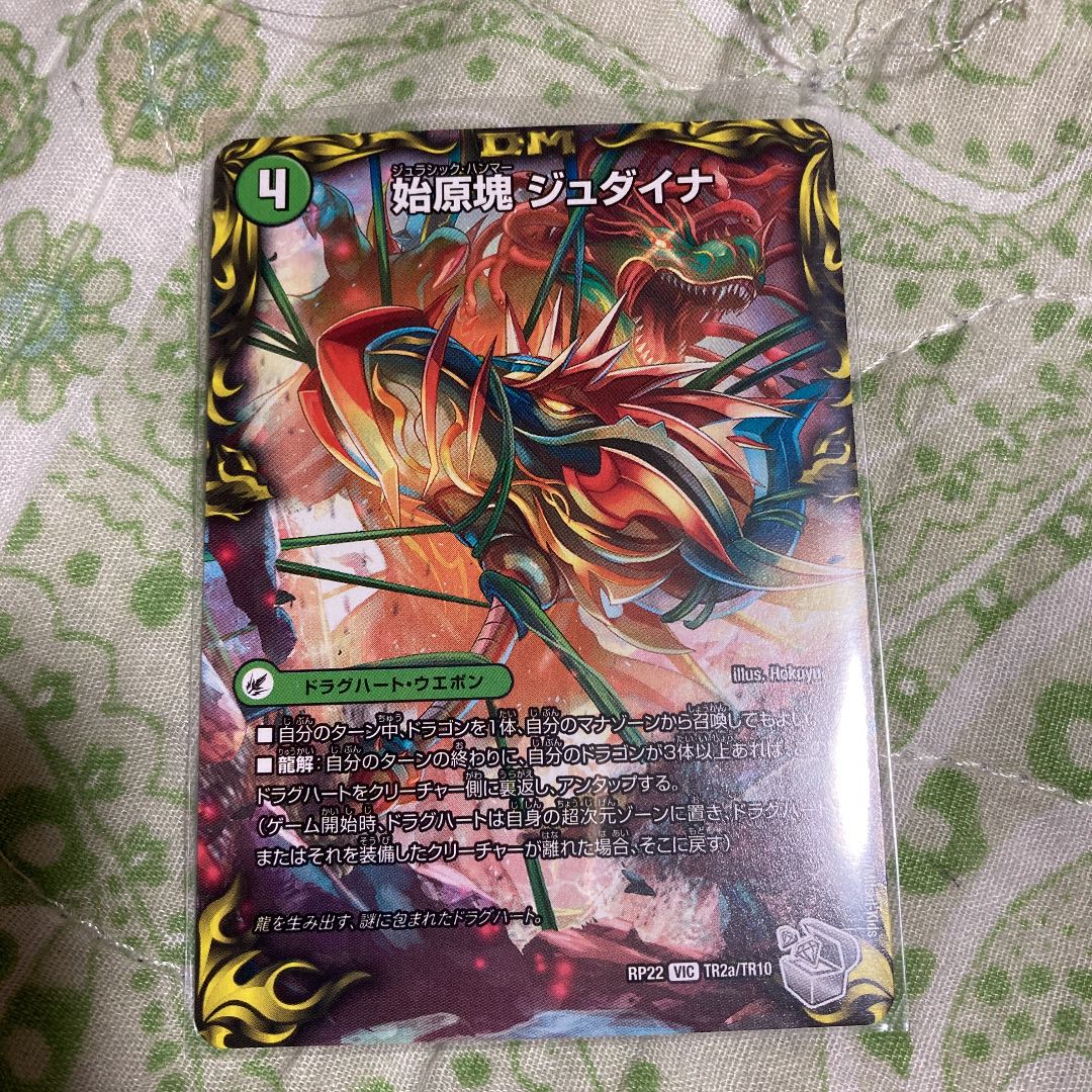 Eocene lump Judaica|Ancient King Saurpio (20th Silver Treasure)