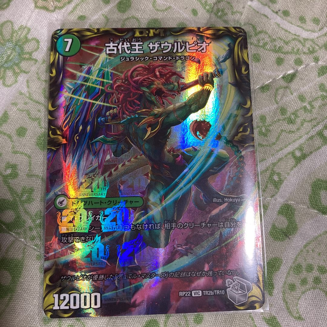 Eocene lump Judaica|Ancient King Saurpio (20th Silver Treasure)