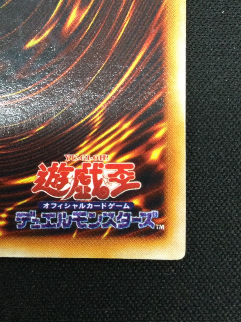 Tri-Horned Dragon Ultra Rare [06814-37]. 1枚