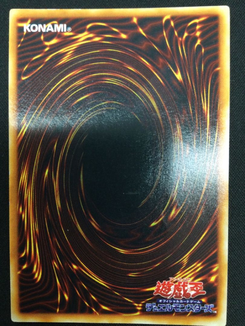 Tri-Horned Dragon Ultra Rare [06814-37]. 1枚