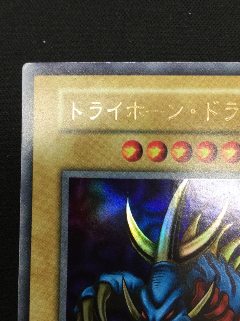 Tri-Horned Dragon Ultra Rare [06814-37]. 1枚