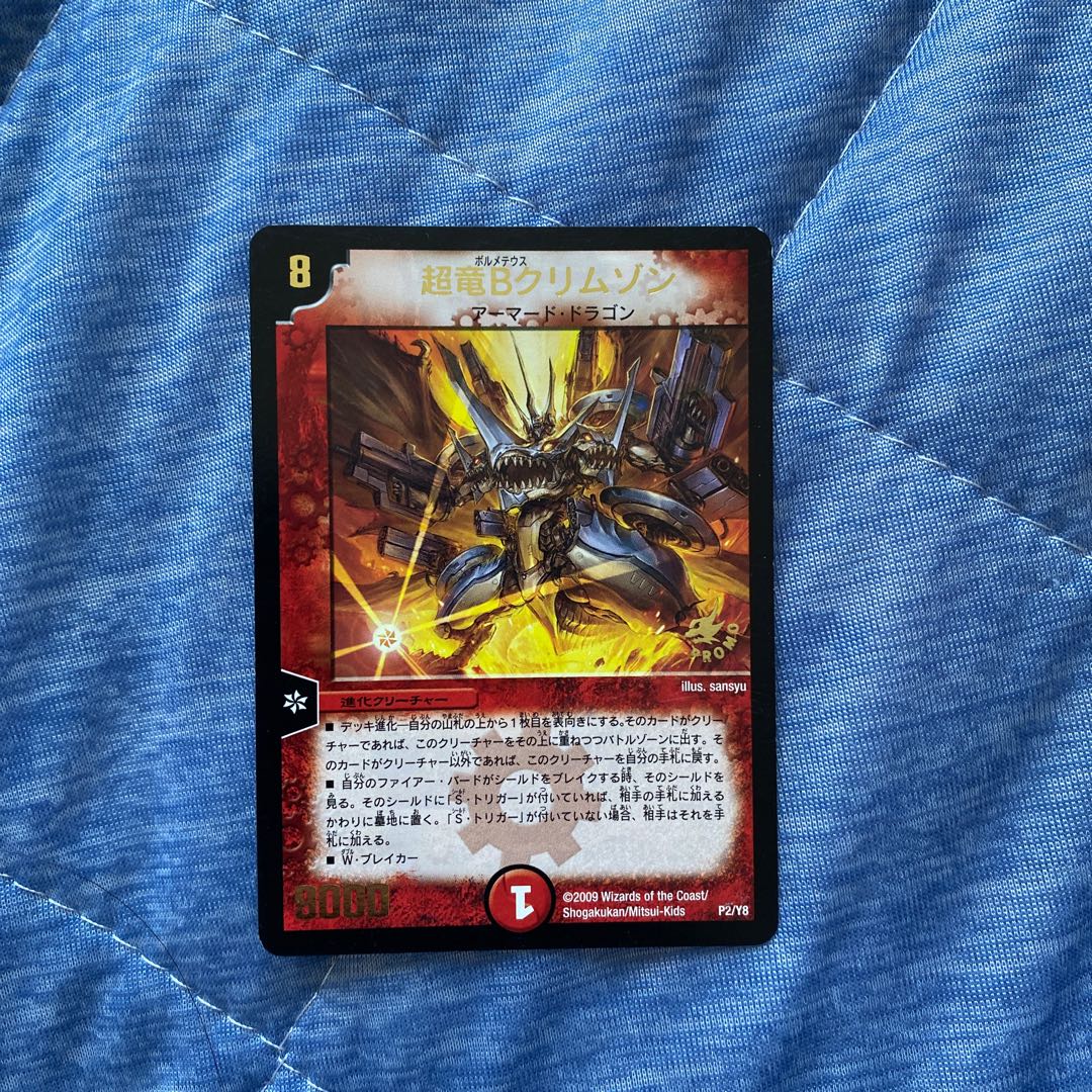 Psychic Dragon B Crimson