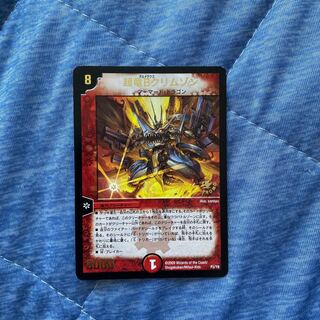 Psychic Dragon B Crimson