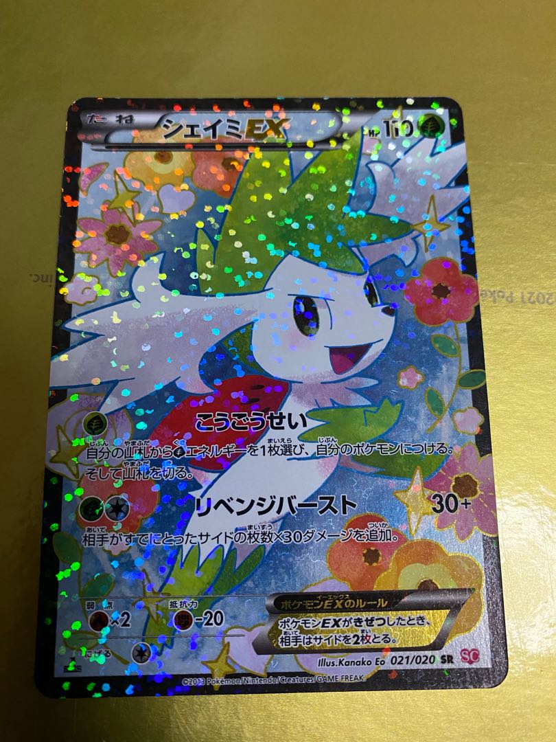 ポケモンカード シェイミexの通販 Yuchan Magi トレカ専用フリマアプリ