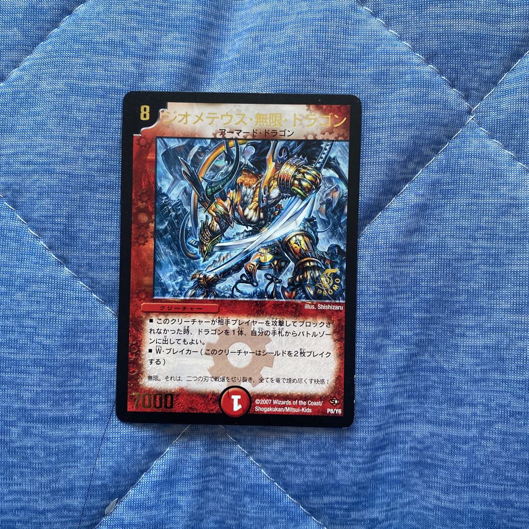 Geometeus Infinite Dragon