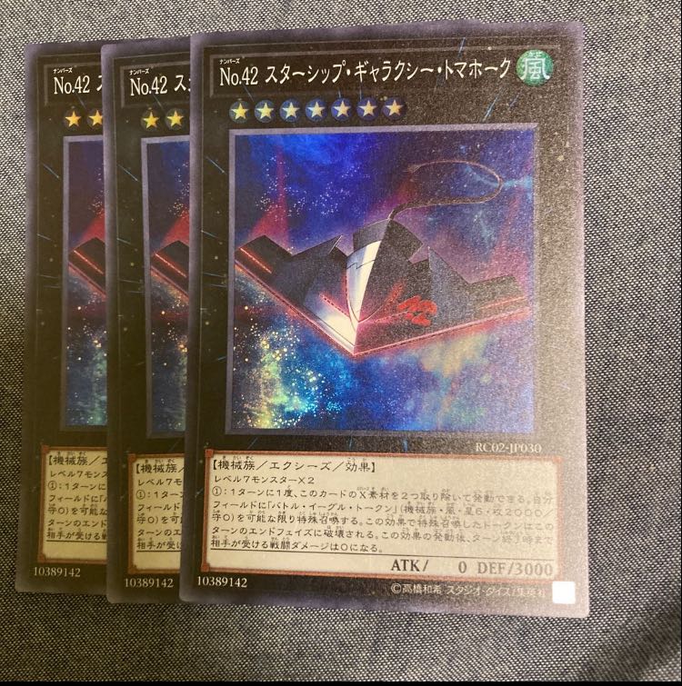 Number 42: Galaxy Tomahawk