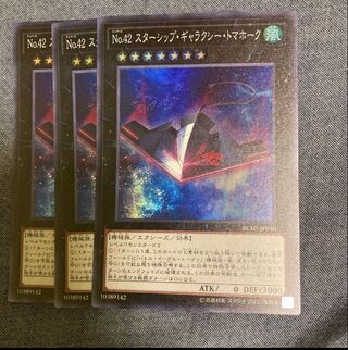 Number 42: Galaxy Tomahawk