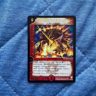 Valkrowzer, Ultra Rock Beast