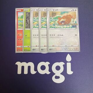 Ditto 5-piece set (1)