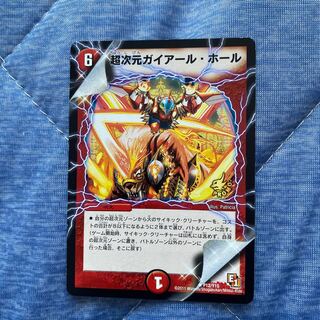 超次元ガイアール・ホール R P12/Y10