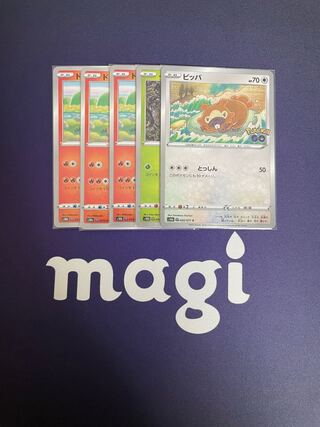 Ditto 5-piece set (2)