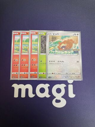 Ditto 5-piece set (4)