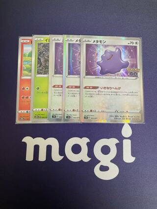 Ditto 5-piece set (5)