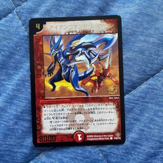 Iron Command Dragoon