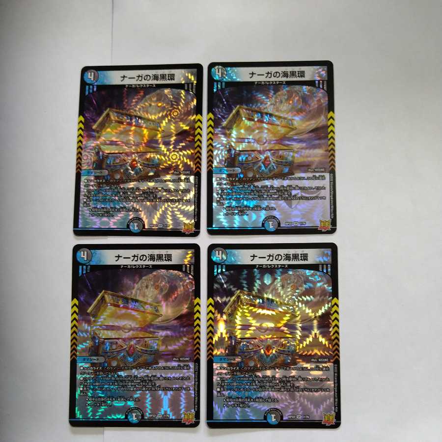 Serpentine Princess's Umi Black Ring VR Set of 4