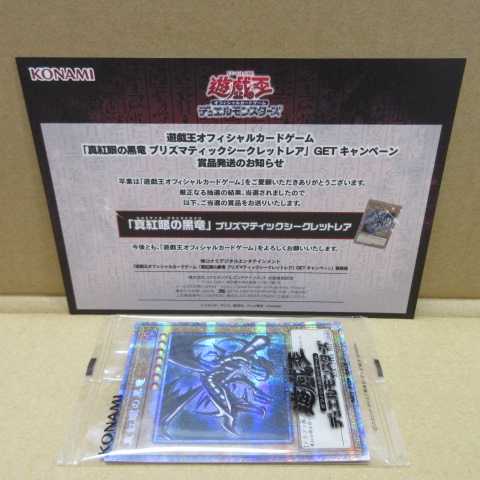 AG1550 Yu-Gi-Oh Prismatic PSEC-JP003 Red-Eyes Black Dragon Winner