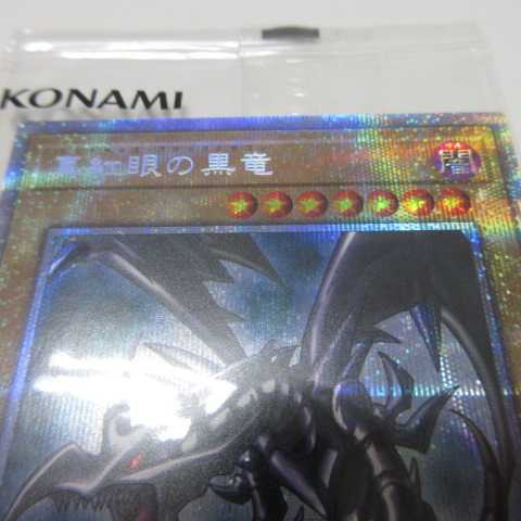 AG1550 Yu-Gi-Oh Prismatic PSEC-JP003 Red-Eyes Black Dragon Winner