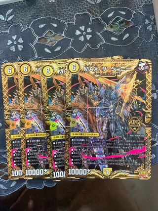 MAX the Johnny KGM 4-card set