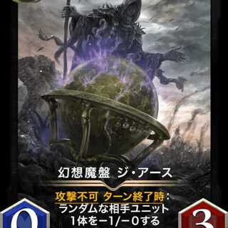 【クリスペ専用様専用】幻想魔盤ジ・アース2枚