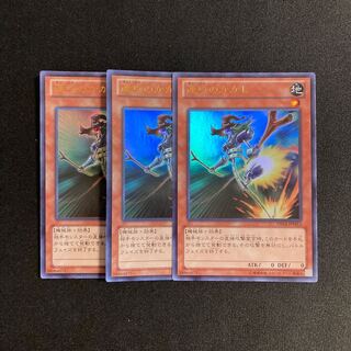 m235 Swift Scarecrow Ultra Rare 3 cards Yu-Gi-Oh!