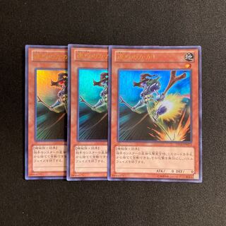 Exclusive (2 items) m236 Swift Scarecrow Ultra Rare 3-card treble