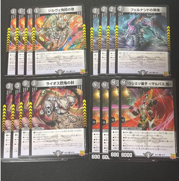 ジルヴェ鬼硫の巻　フェルナンドの黒像　ライオス銃鬼の封　ウシミツ童子