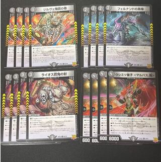 ジルヴェ鬼硫の巻　フェルナンドの黒像　ライオス銃鬼の封　ウシミツ童子