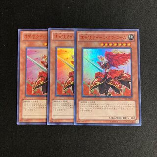 m255 凛天使クイーン・オブ・ローズ ウルトラレア 3枚 遊戯王 トレトレ