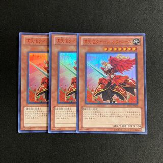 m256 凛天使クイーン・オブ・ローズ ウルトラレア 3枚 遊戯王 トレトレ