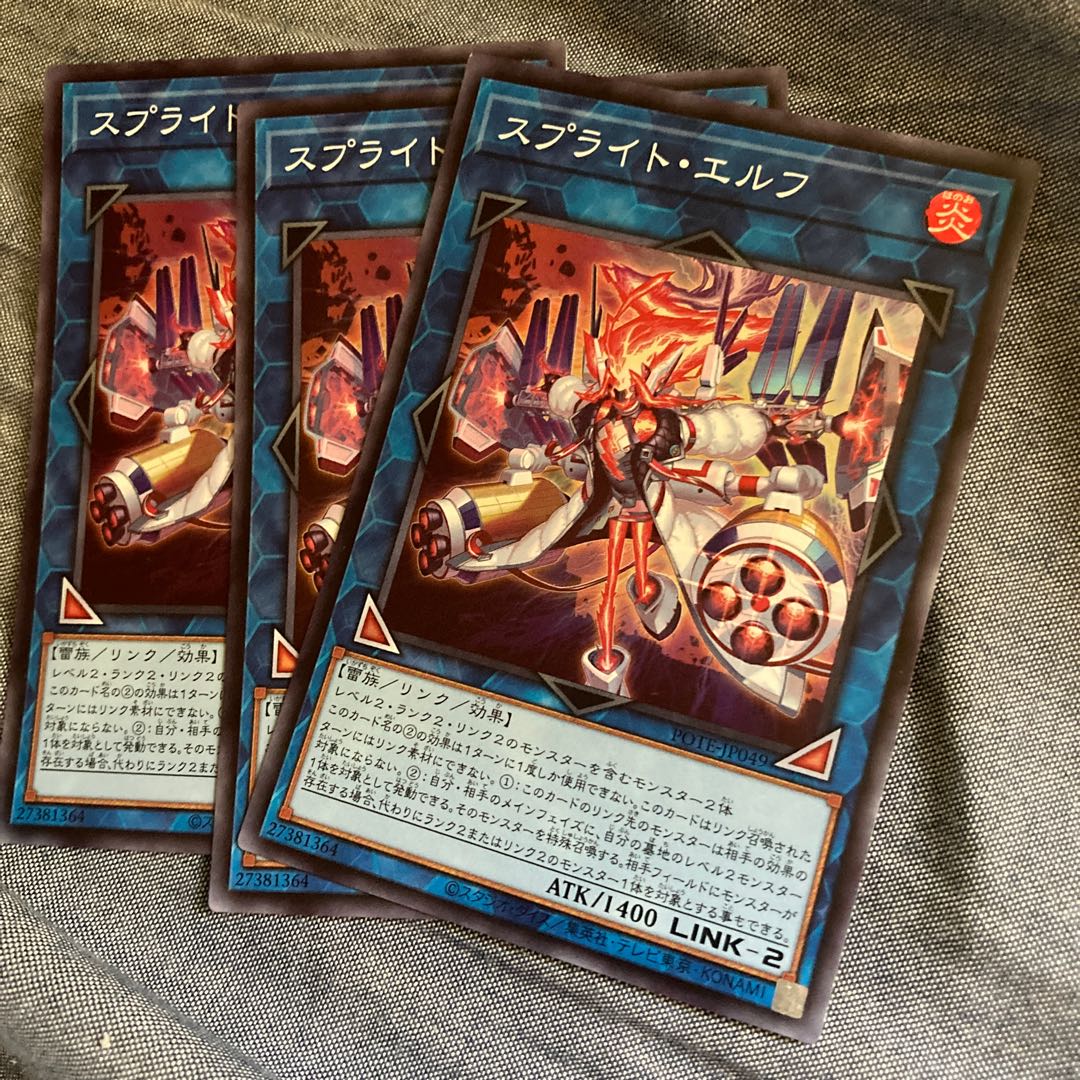 Sprite Elf Super Rare