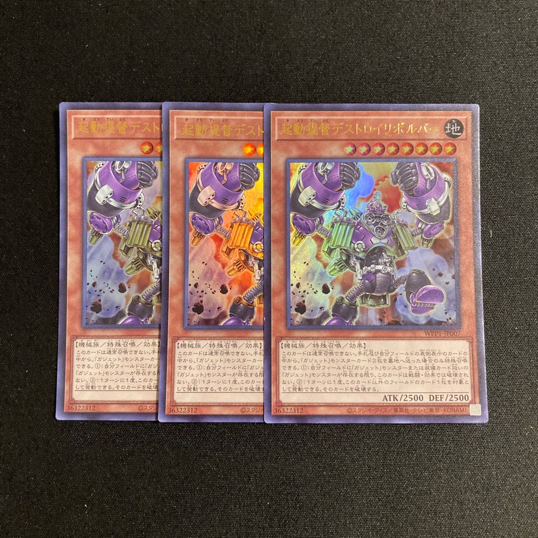 m270 Boot-Up Admiral - Destroyer Dynamo 3 Ultra Rare Yu-Gi-Oh!