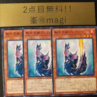 Yu-Gi-Oh Salamangreat Foxy Normal